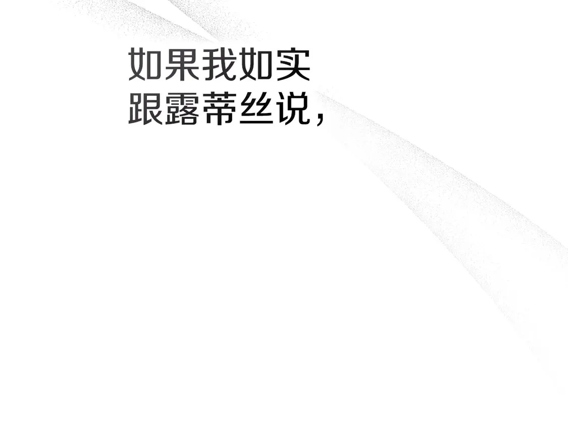 第88话 能跟我解释一下吗？18