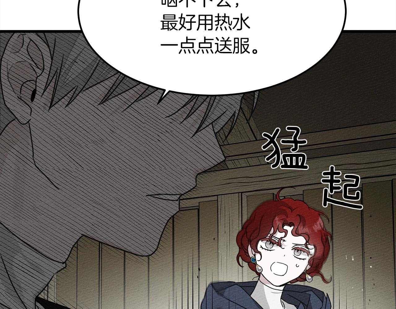第39话 我不走146