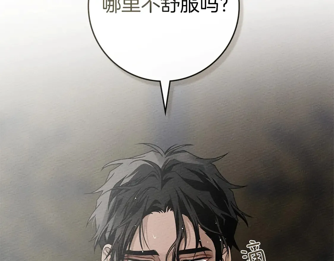 第88话 能跟我解释一下吗？25