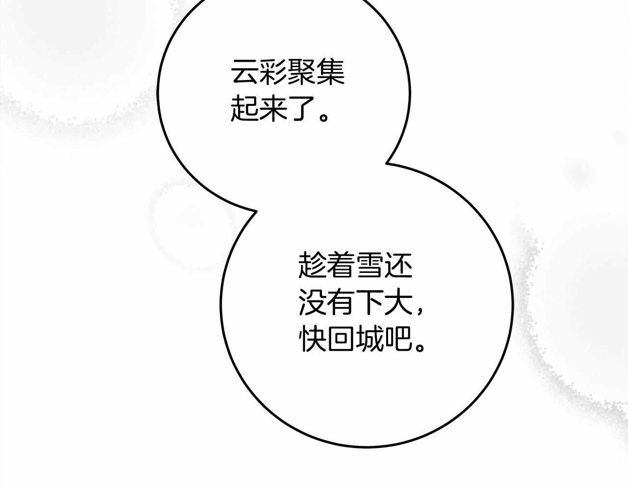 第56话 他也会脆弱吗？97