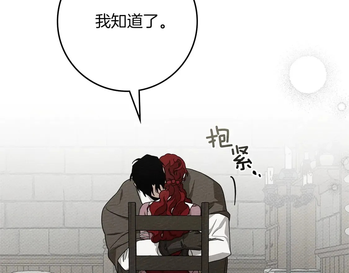 第90话 我想做我自己想做的！83