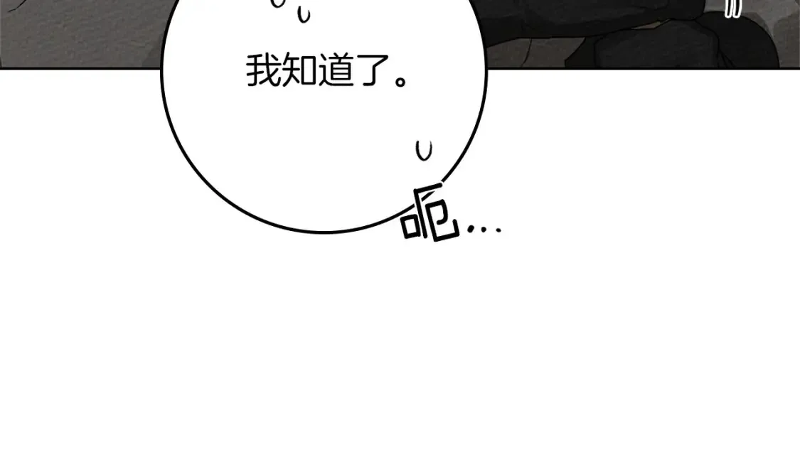 第85话 全身血液沸腾167