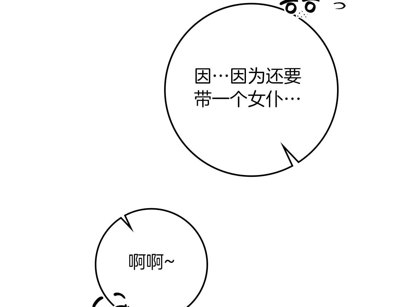 第67话 为什么对我这么亲切？64