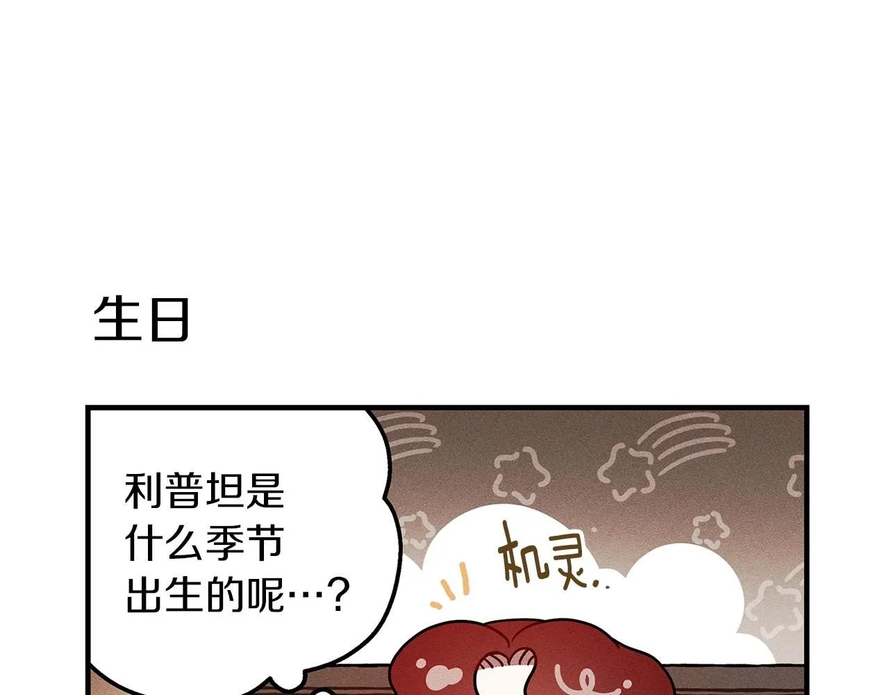番外7 生日3