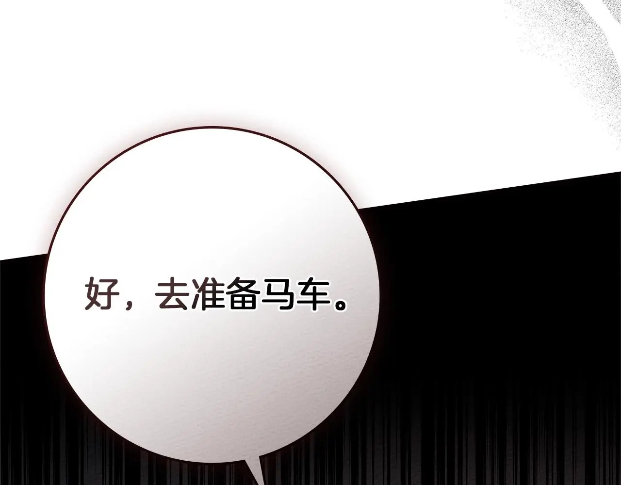 第75话 糙汉娇羞了27