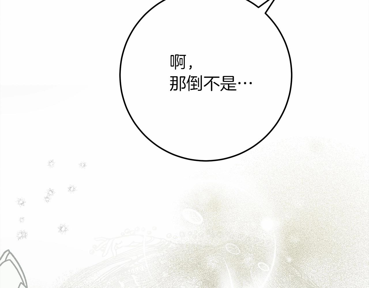 第56话 他也会脆弱吗？183