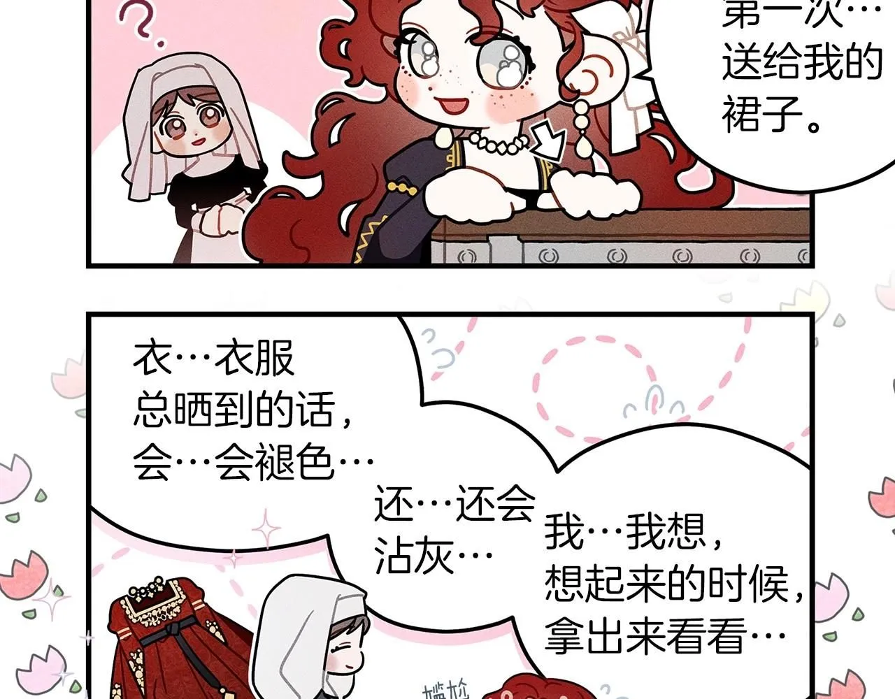 番外9 宝物箱4
