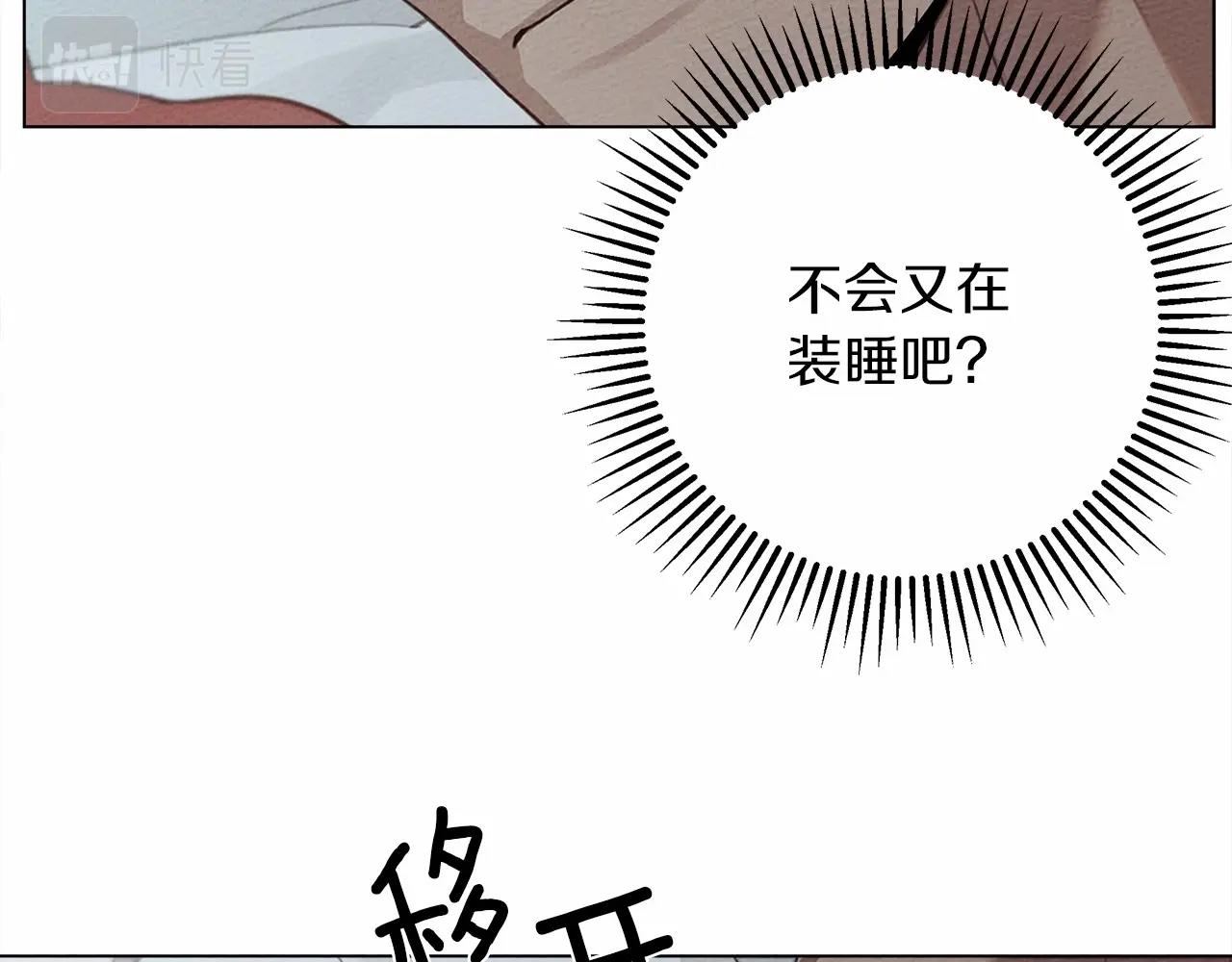 第31话 睡着的他20