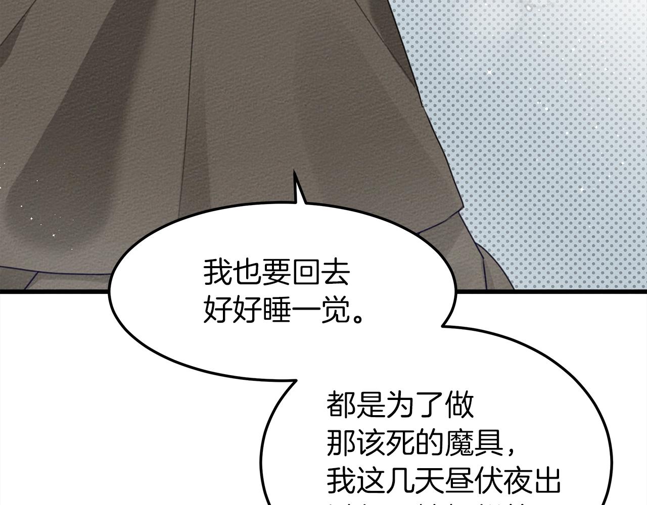 第37话 她主动亲我？！69
