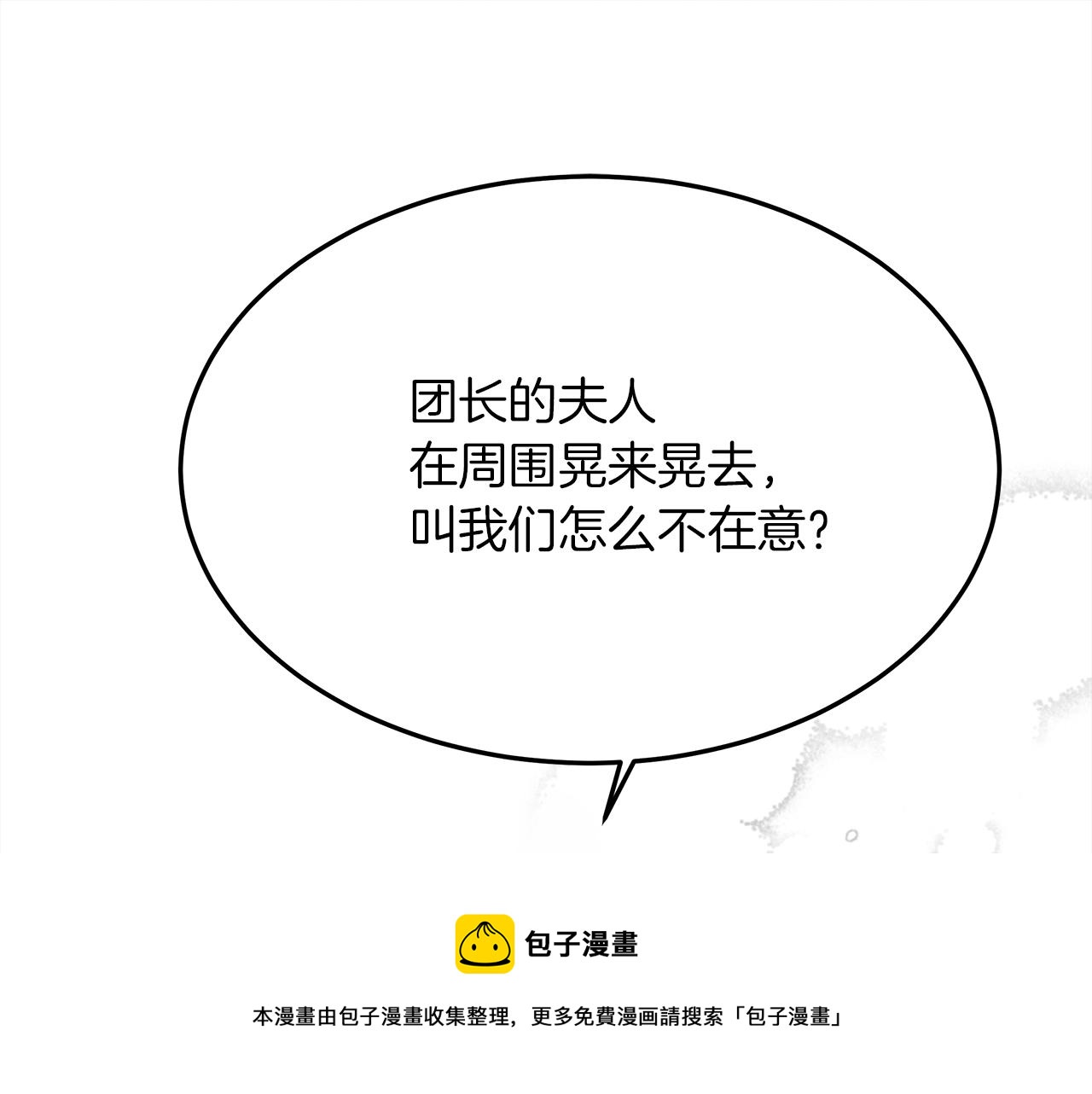 第39话 我不走212