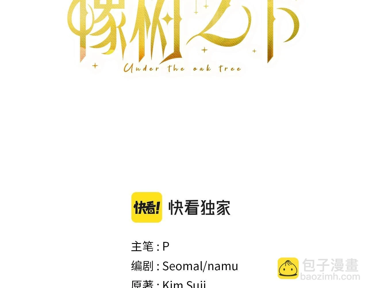 第59话 我最在意的只有你2