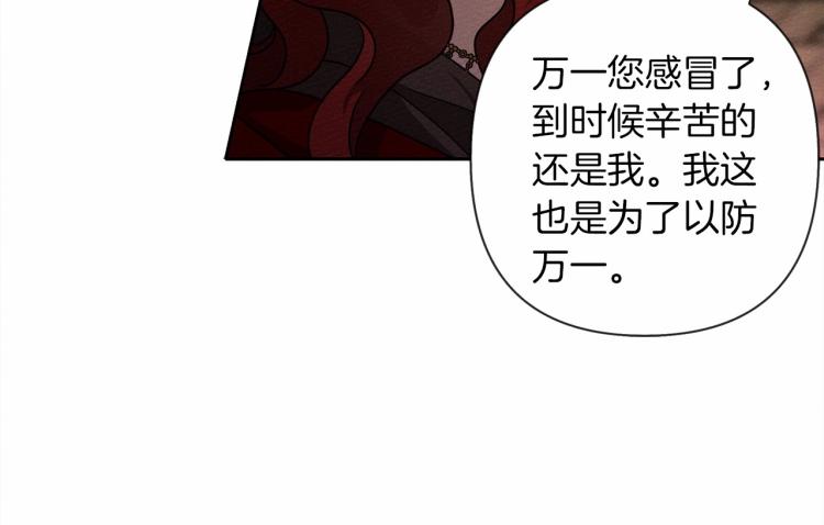 第7话 麦茜，这是我的领地18