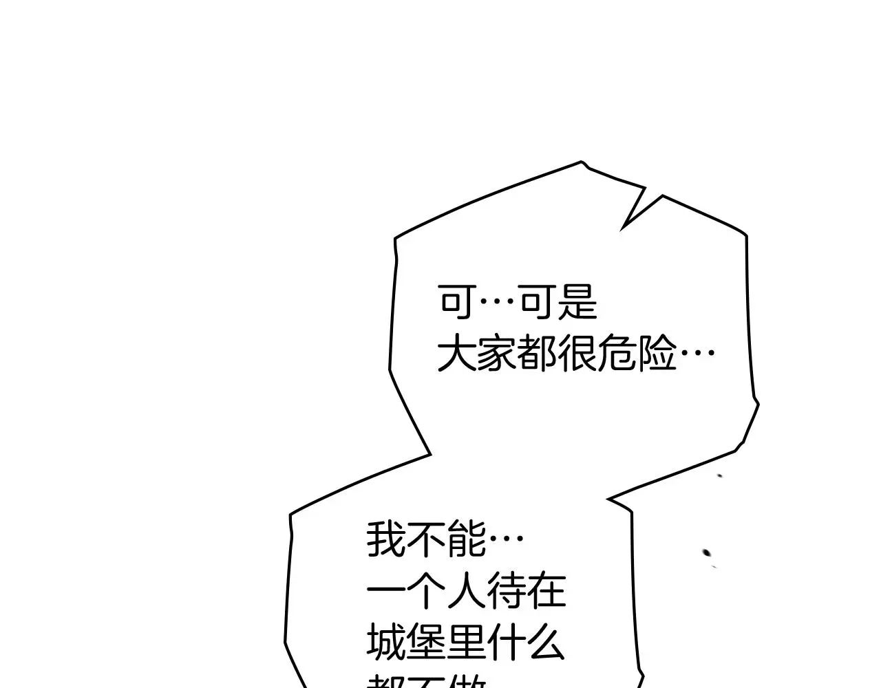 第73话 别想出卧室！11
