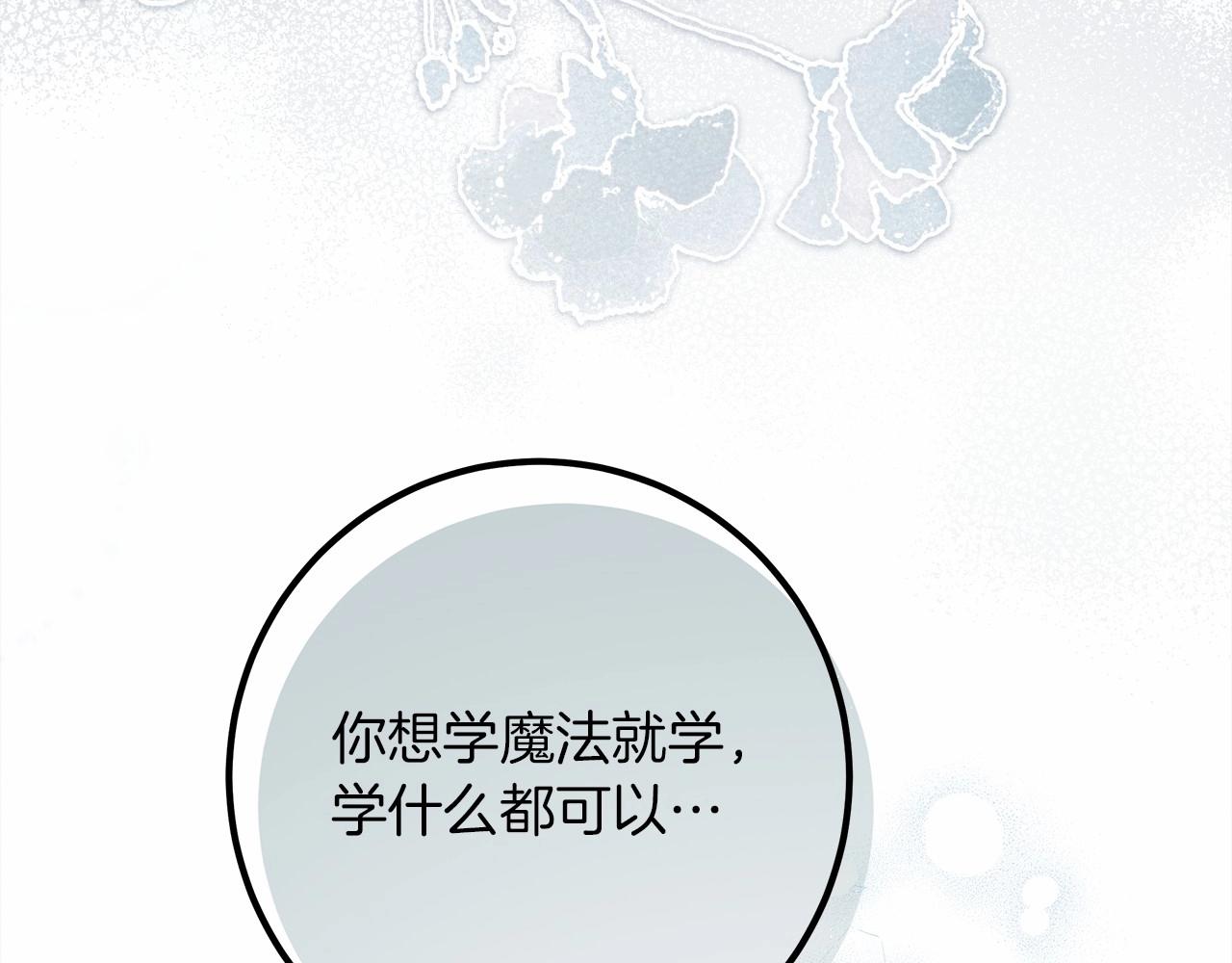 第53话 要让你离不开我22