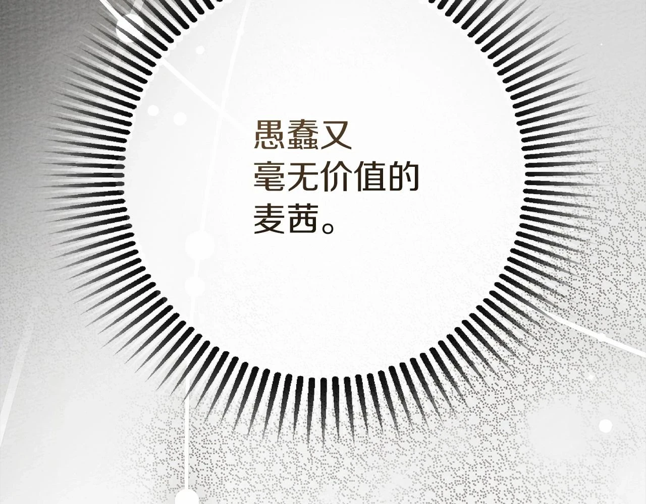第59话 我最在意的只有你113