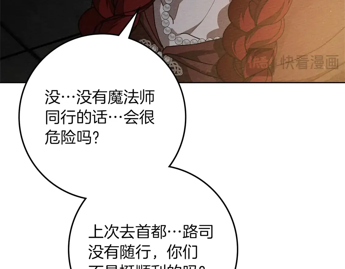 第92话 实在没法安心等待170