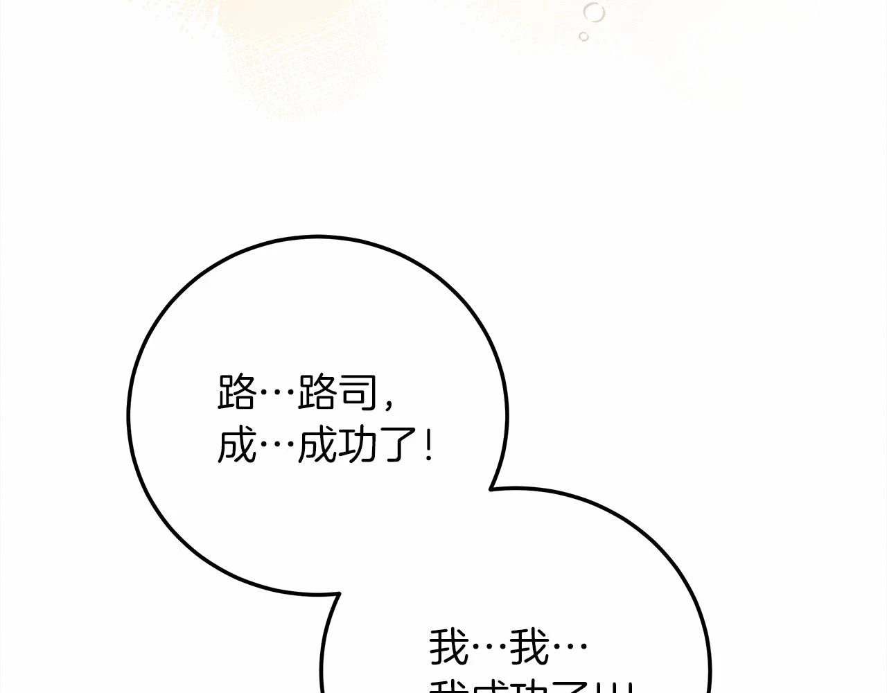 第61话 惊艳众人192