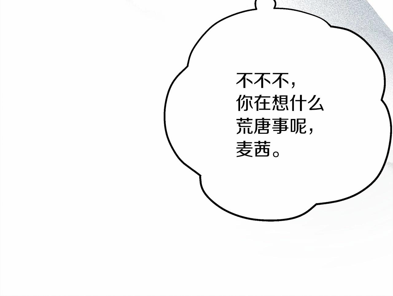 第56话 他也会脆弱吗？116