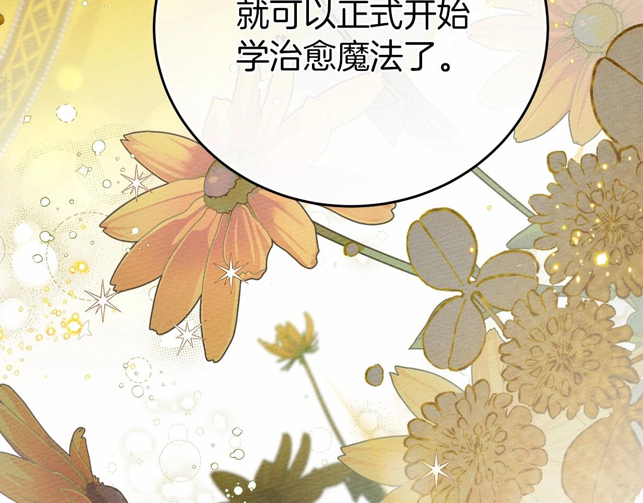 第57话 我重要还是学习重要？118