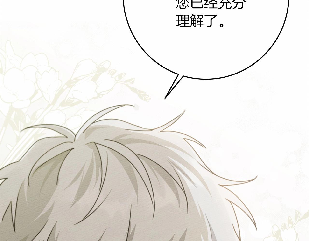 第49话 麦茜主动204