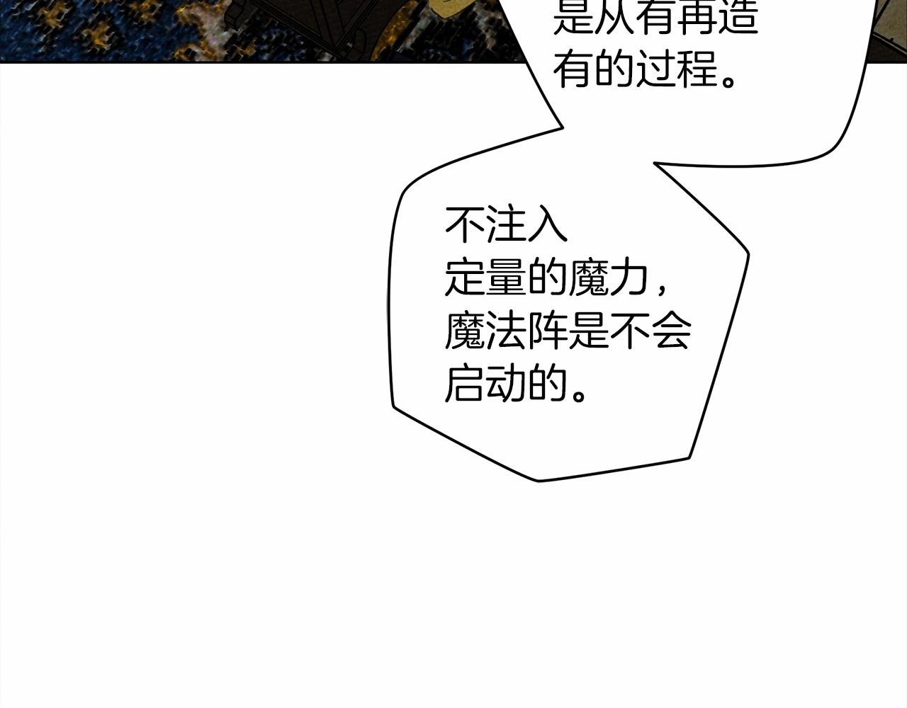 第31话 睡着的他110