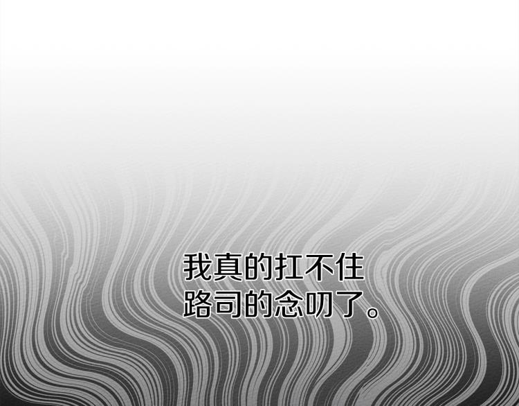 第19话 坚定退单176