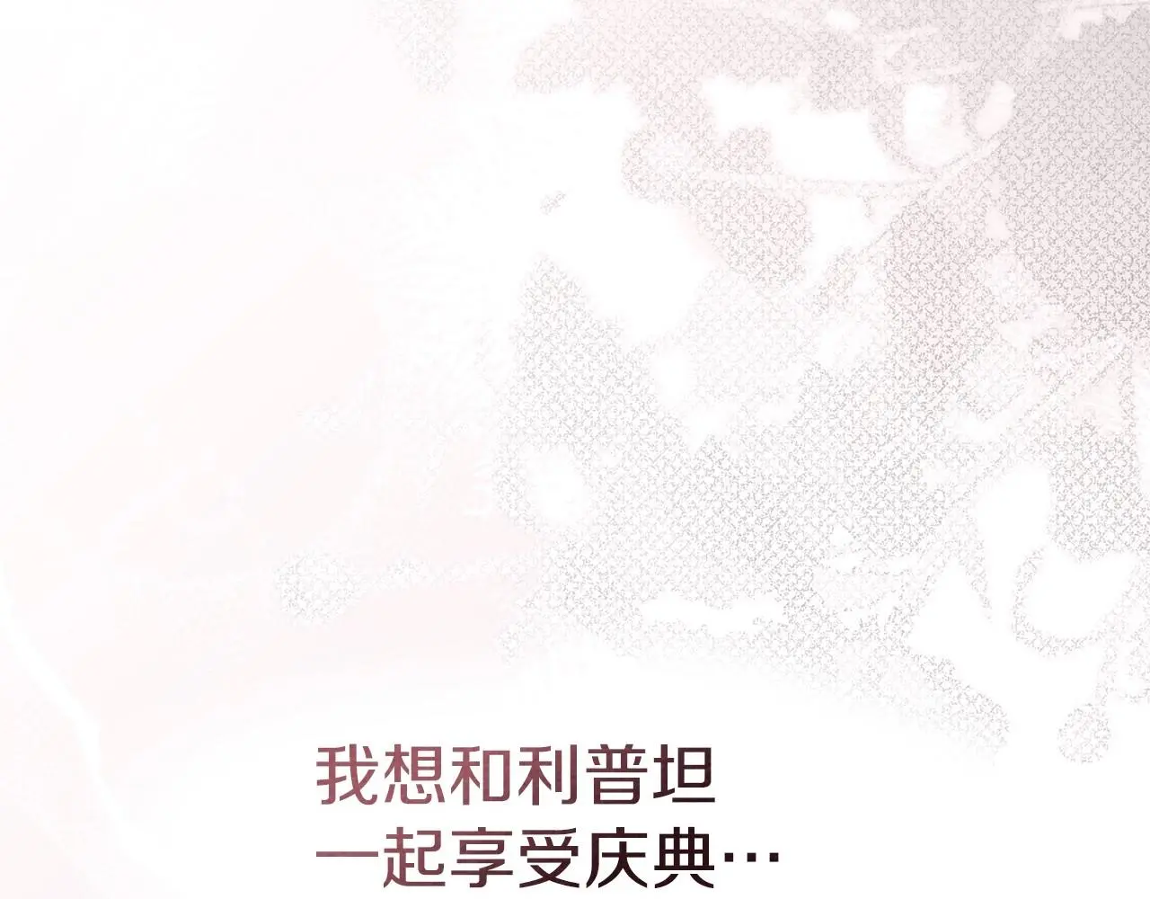 第75话 糙汉娇羞了118
