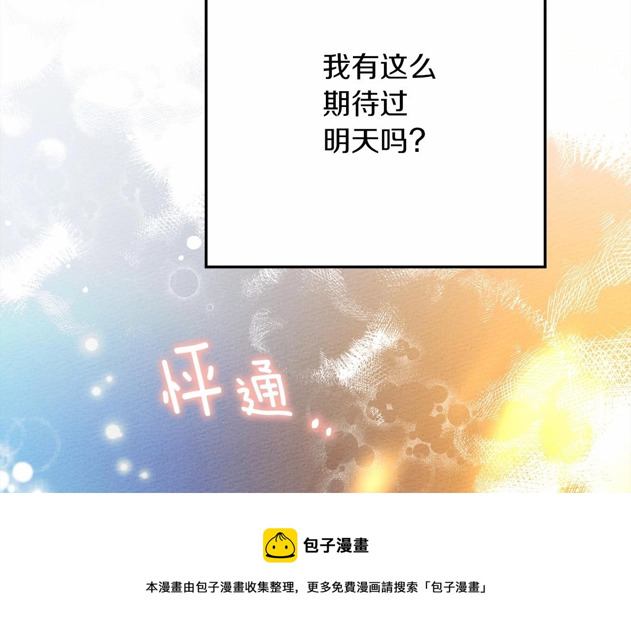 第43话 爱情使人上进50