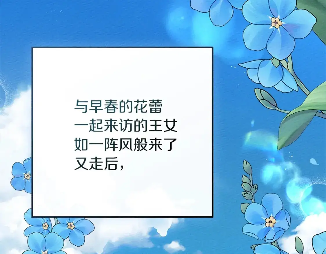 第77话 留下愉快的回忆161