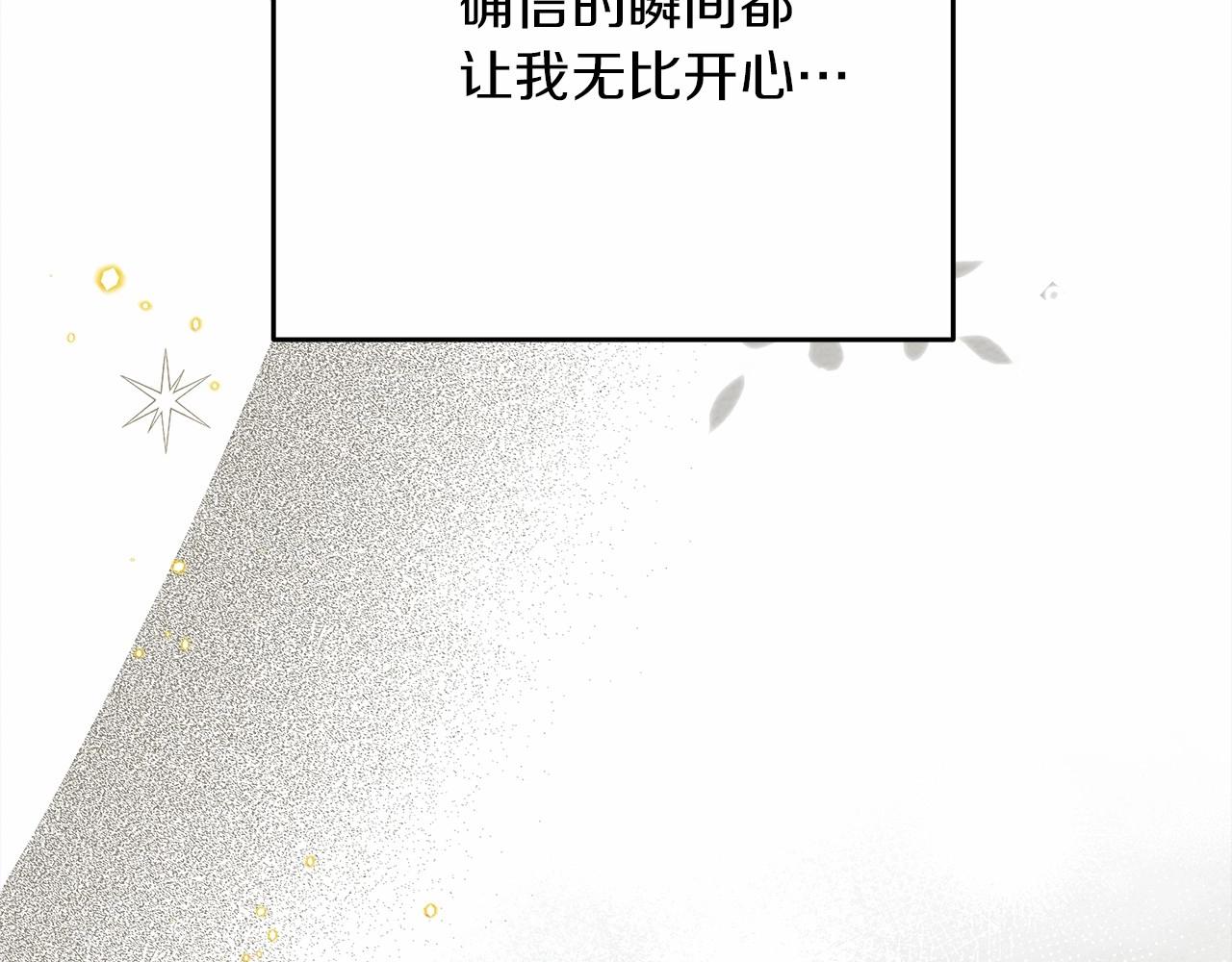 第57话 我重要还是学习重要？184