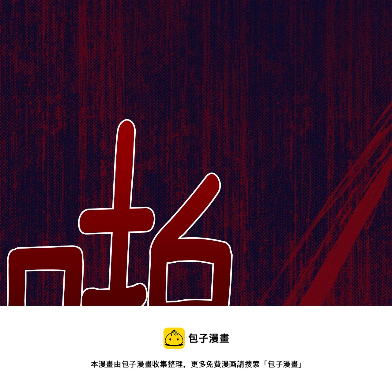 第42话 想做的事60