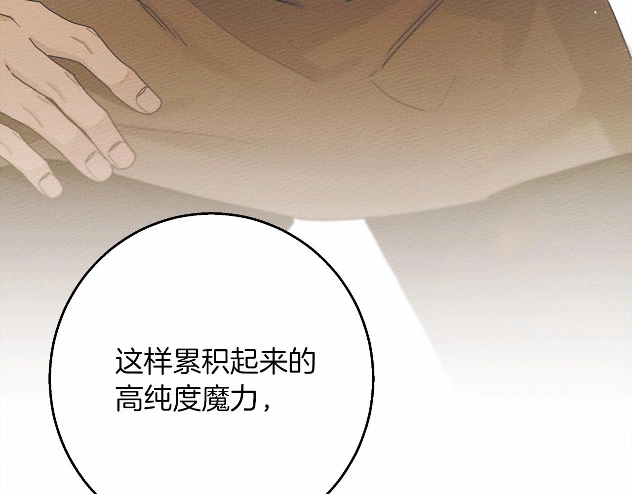 第50话 醋了醋了50