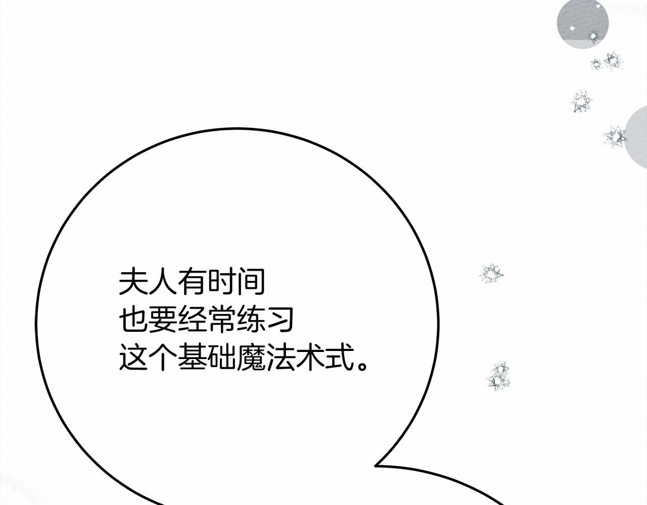 第57话 我重要还是学习重要？96