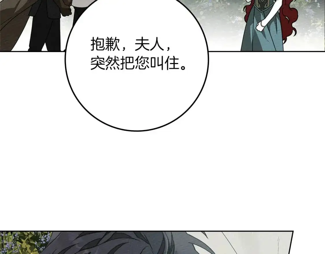 第79话 我再…试一次108