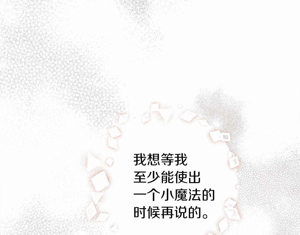 第52话 第一次冲突109