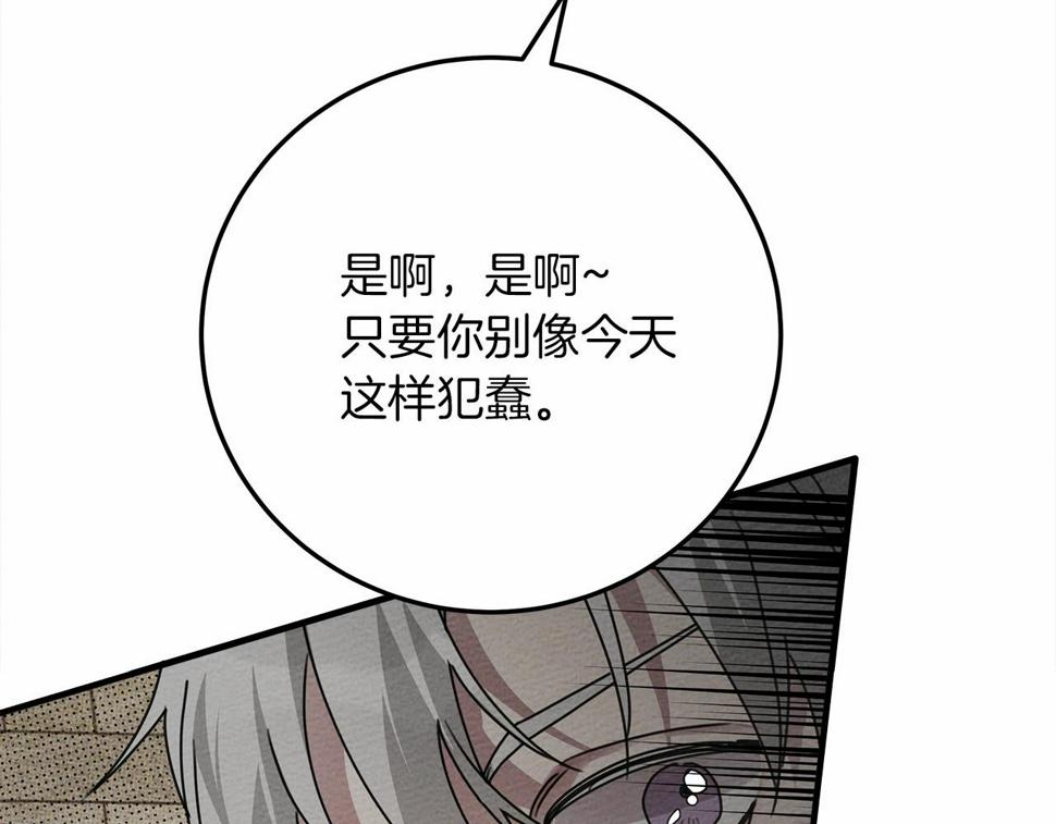 第63话 独当一面？94
