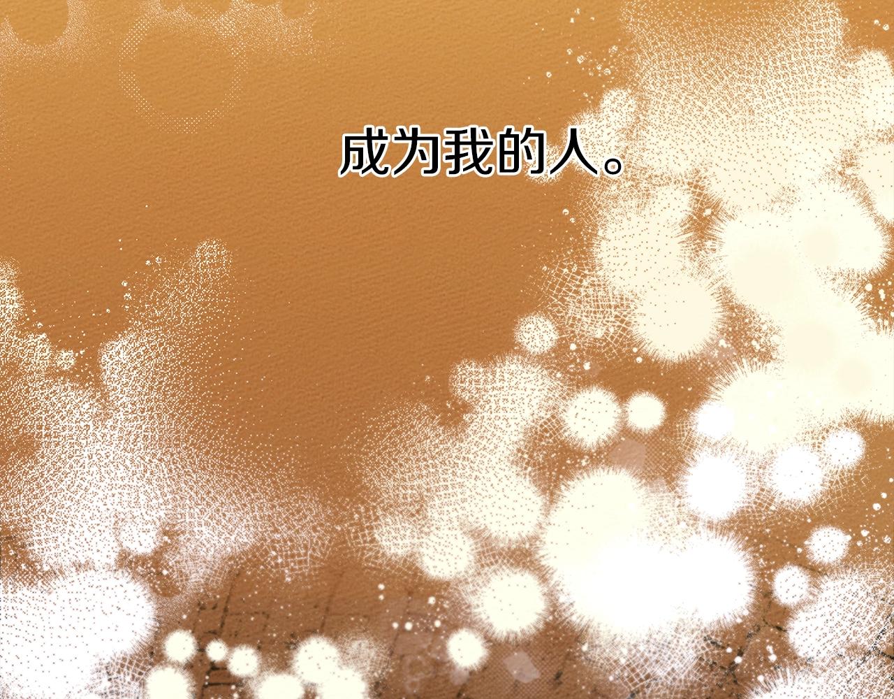第27话 以身安抚暴戾154