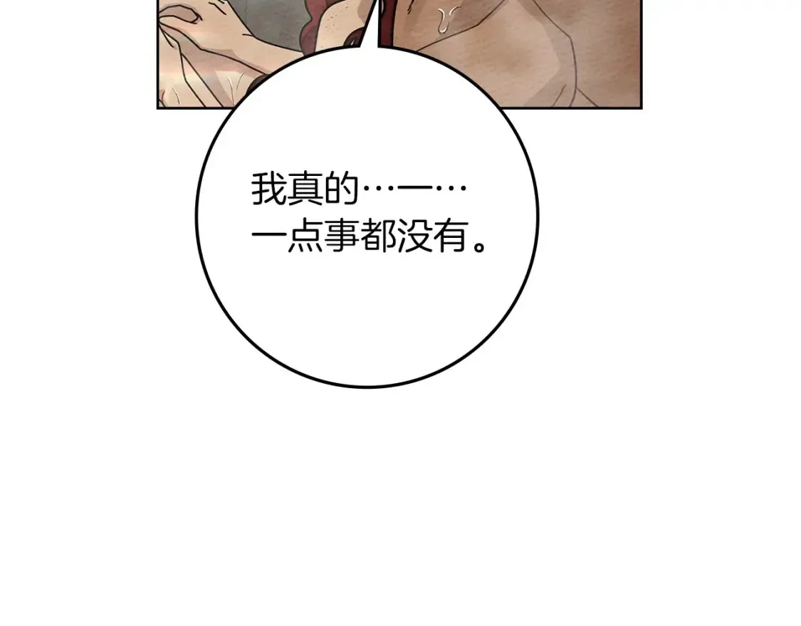第83话 先忍一下，好吗？113