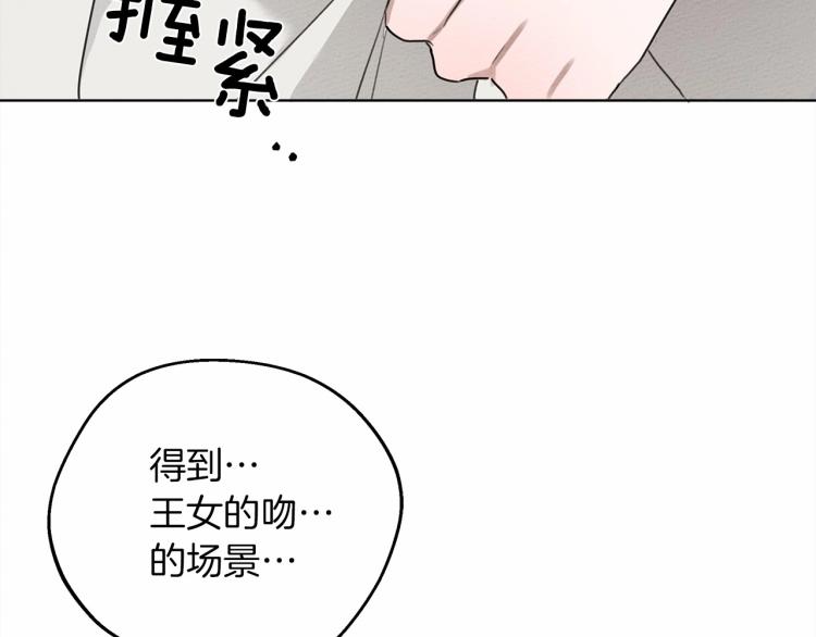 第14话 别扭的坦诚200
