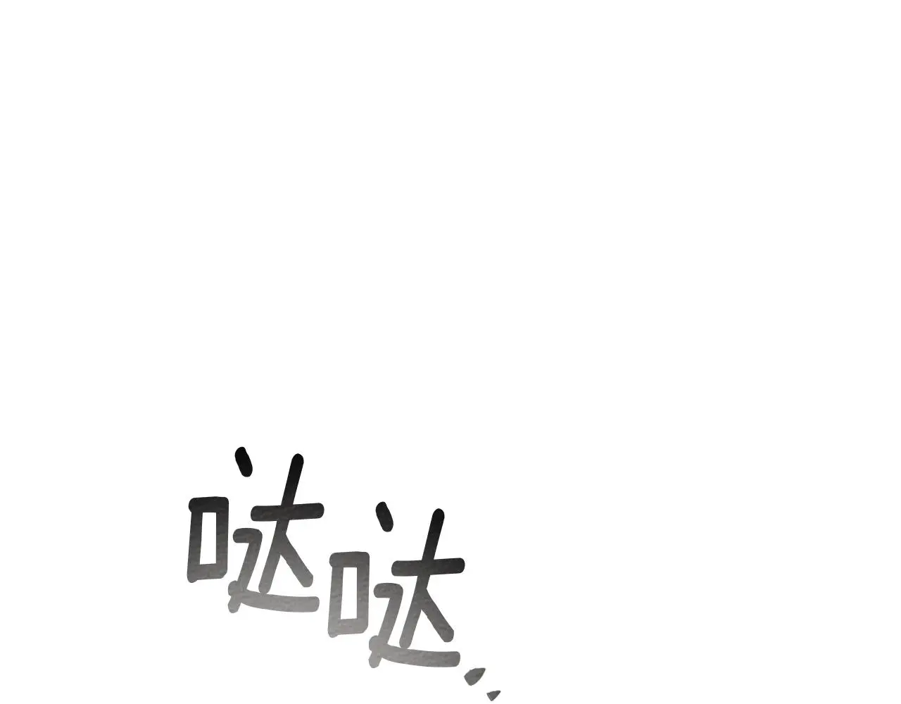 第73话 别想出卧室！32