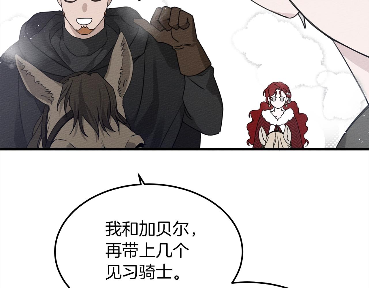 第37话 她主动亲我？！50