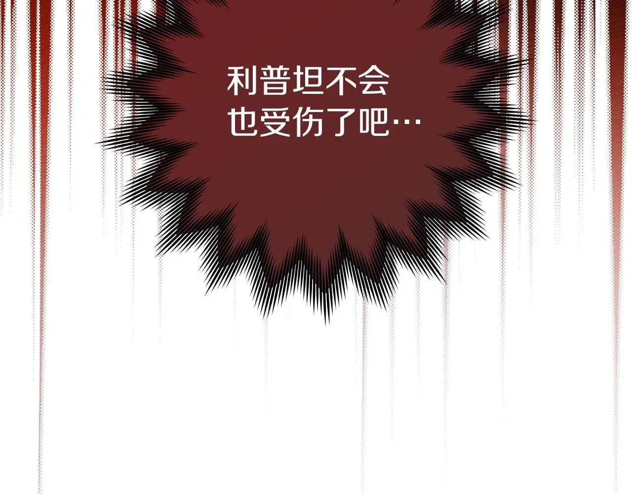 第71话 充满担忧20