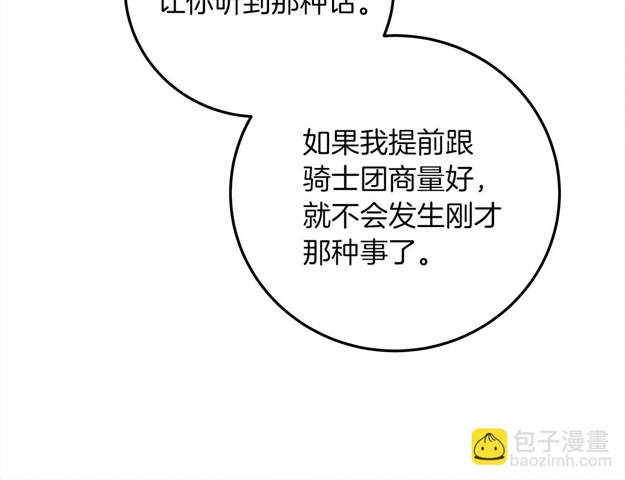 第60话 自己改掉结巴的毛病？38