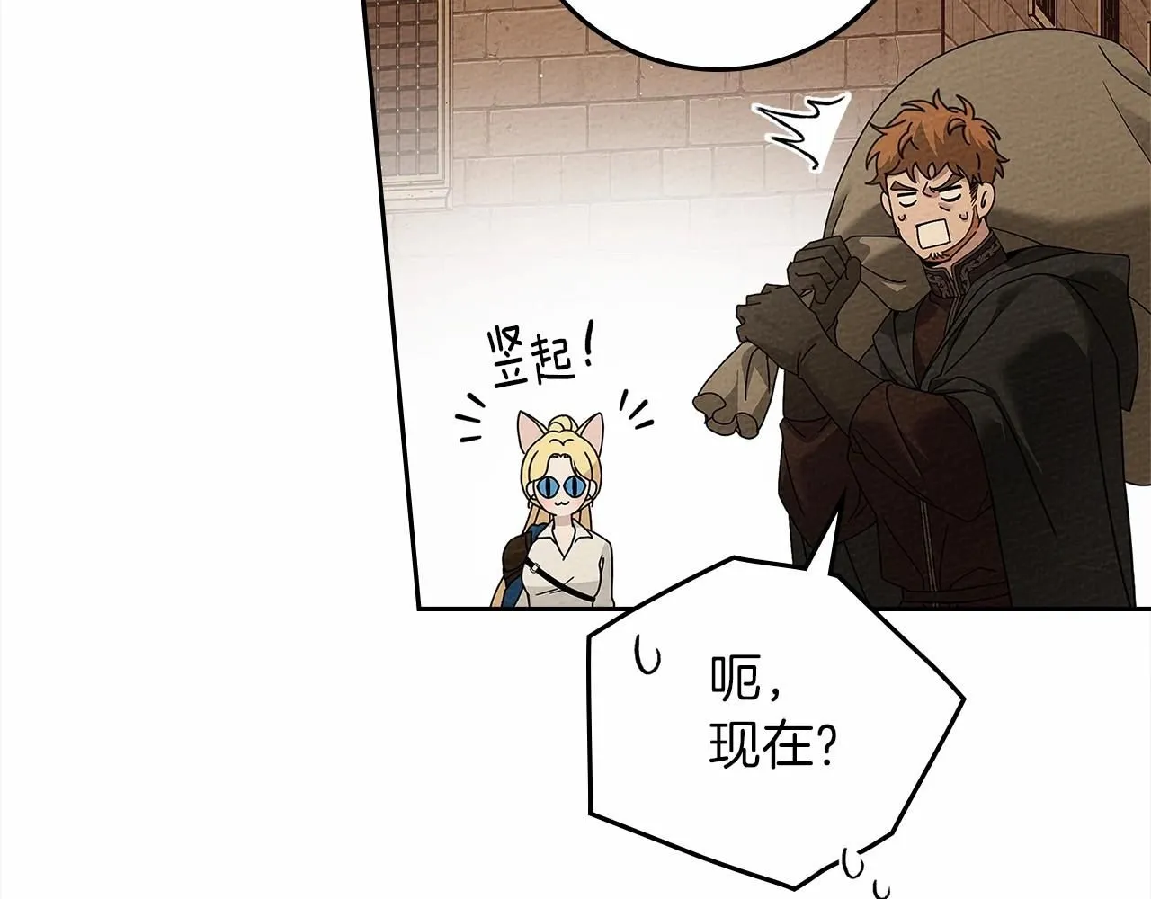 第68话 是试探吗？103