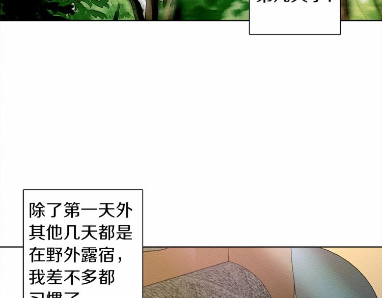 第7话 麦茜，这是我的领地44