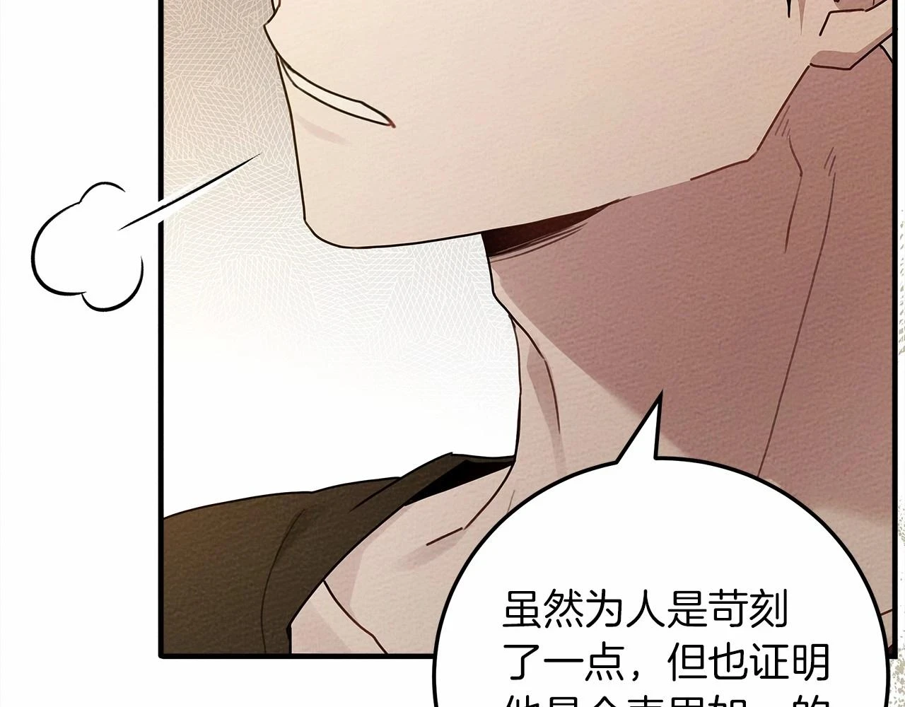 第60话 自己改掉结巴的毛病？62