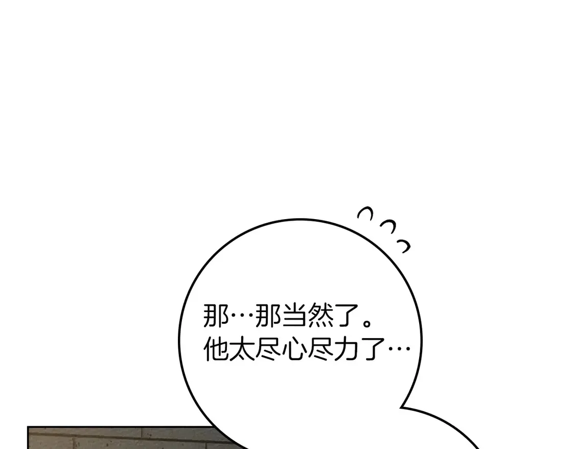 第91话 生活再苦都不怕，有夫人就够甜86