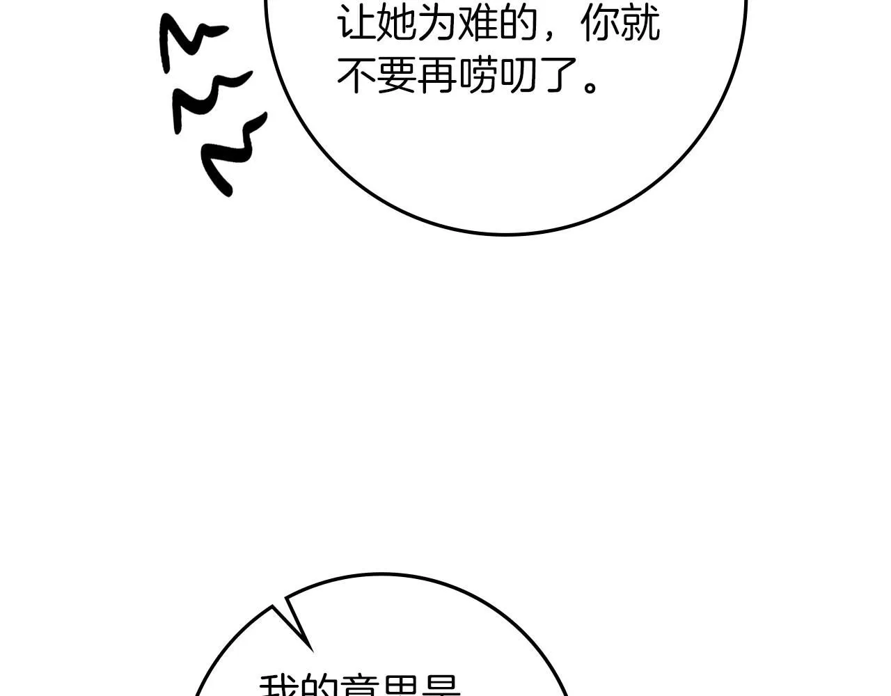 第67话 为什么对我这么亲切？141