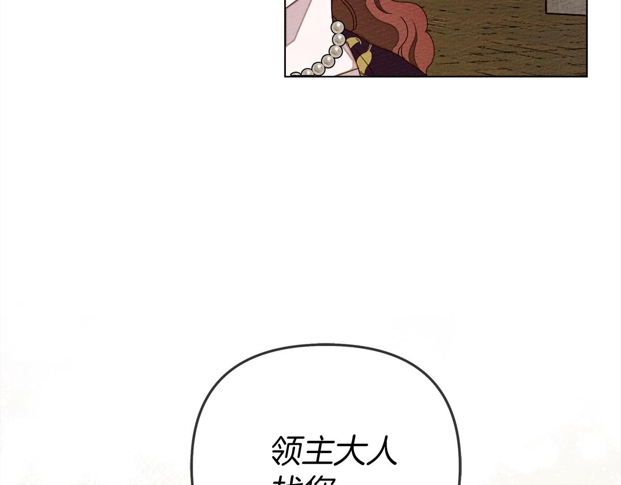 第29话 领主的礼物89