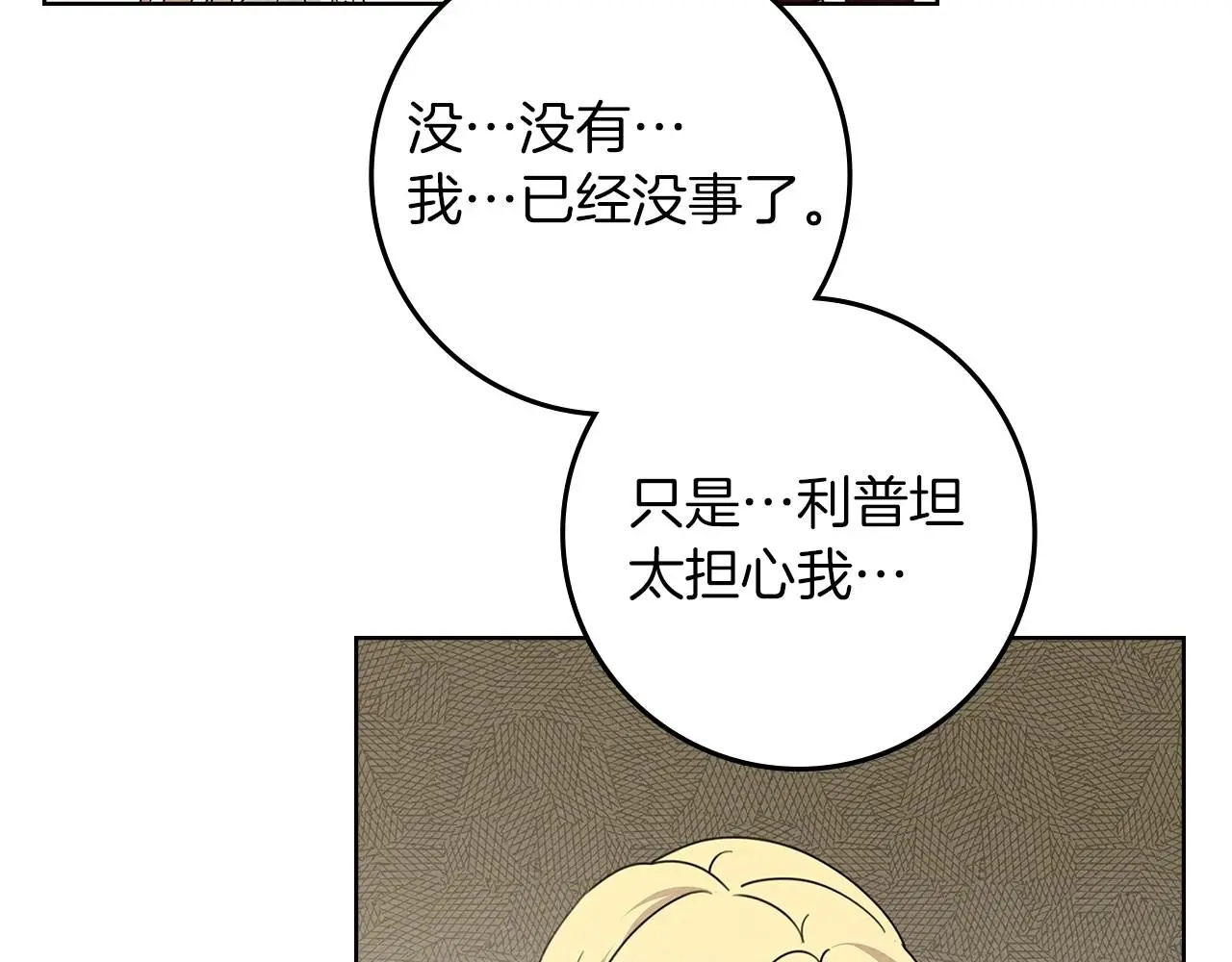 第74话 这份爱开始让我感到窒息了？135